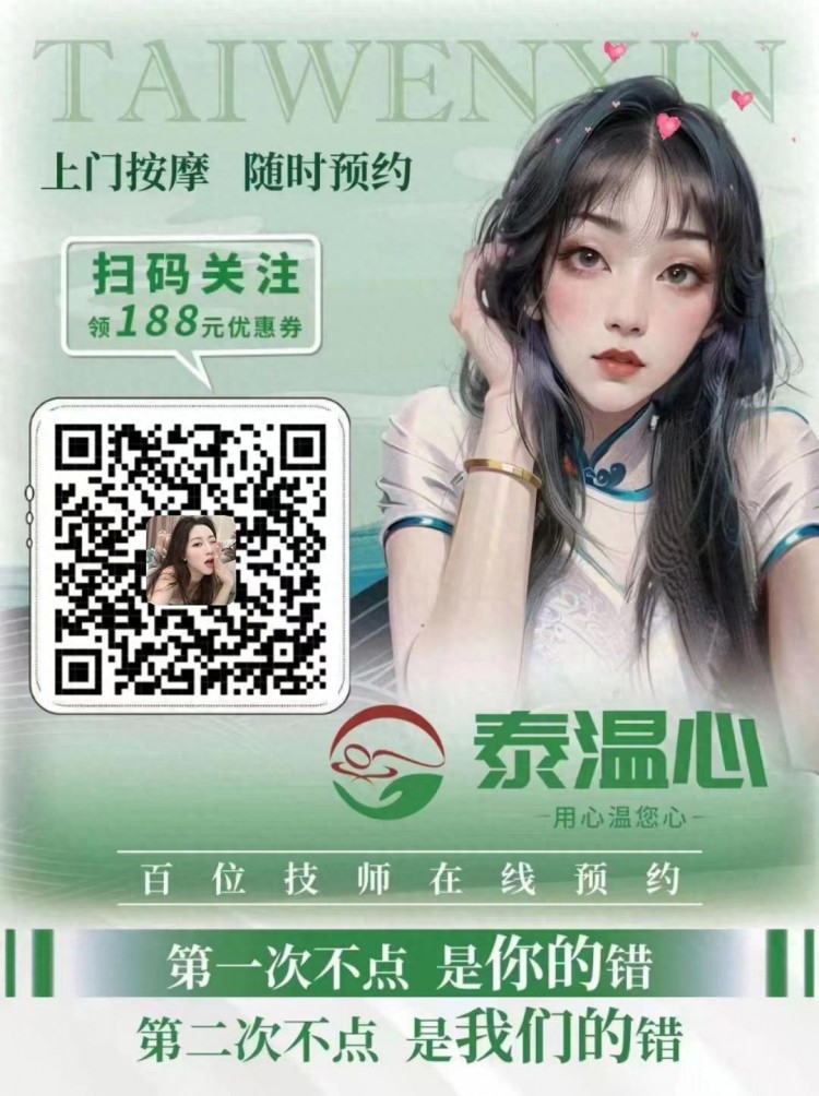 衡阳出差用过泰温心说说到家按摩服务好处缺点和适合人群